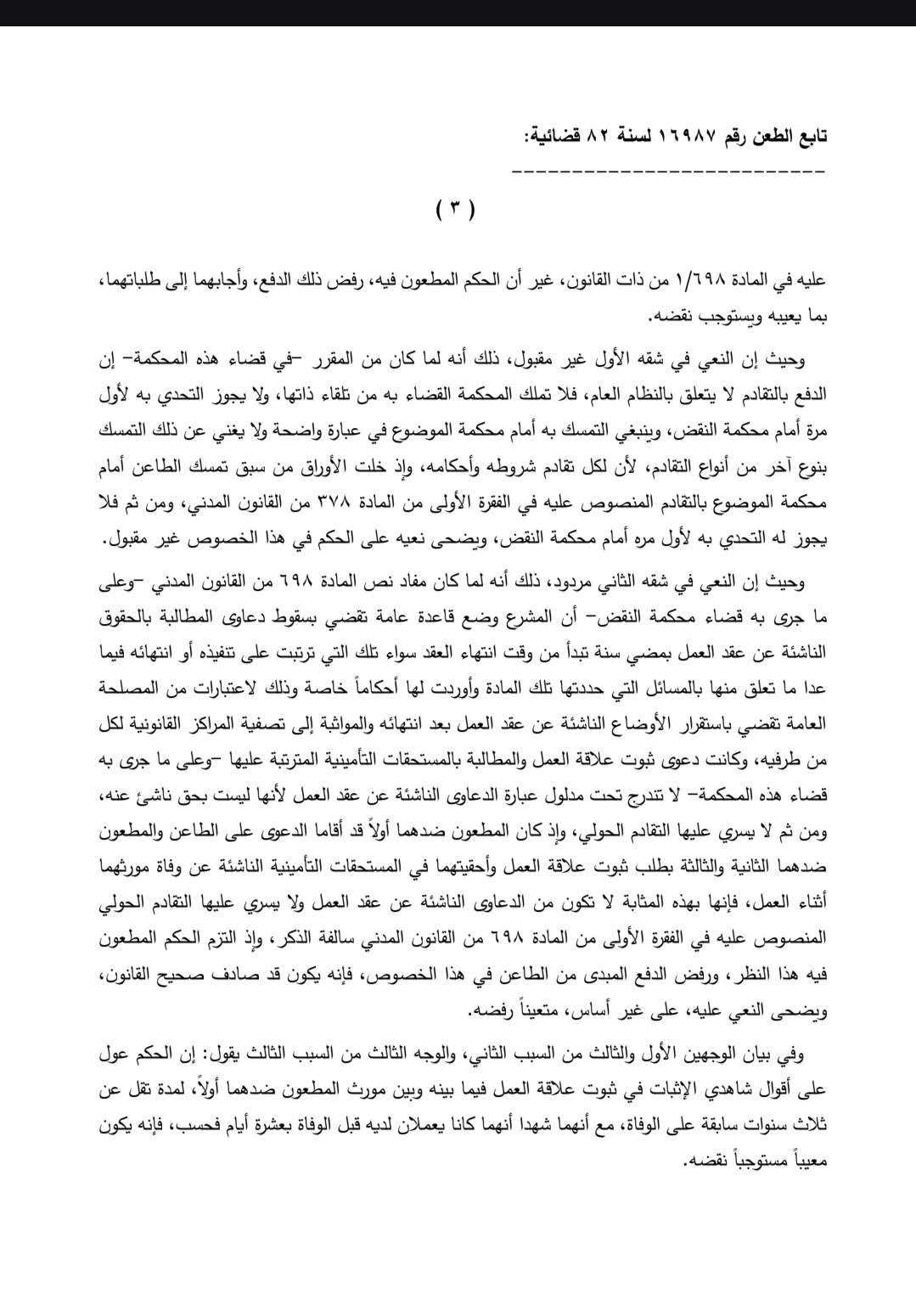 عمال 3 عمال 3