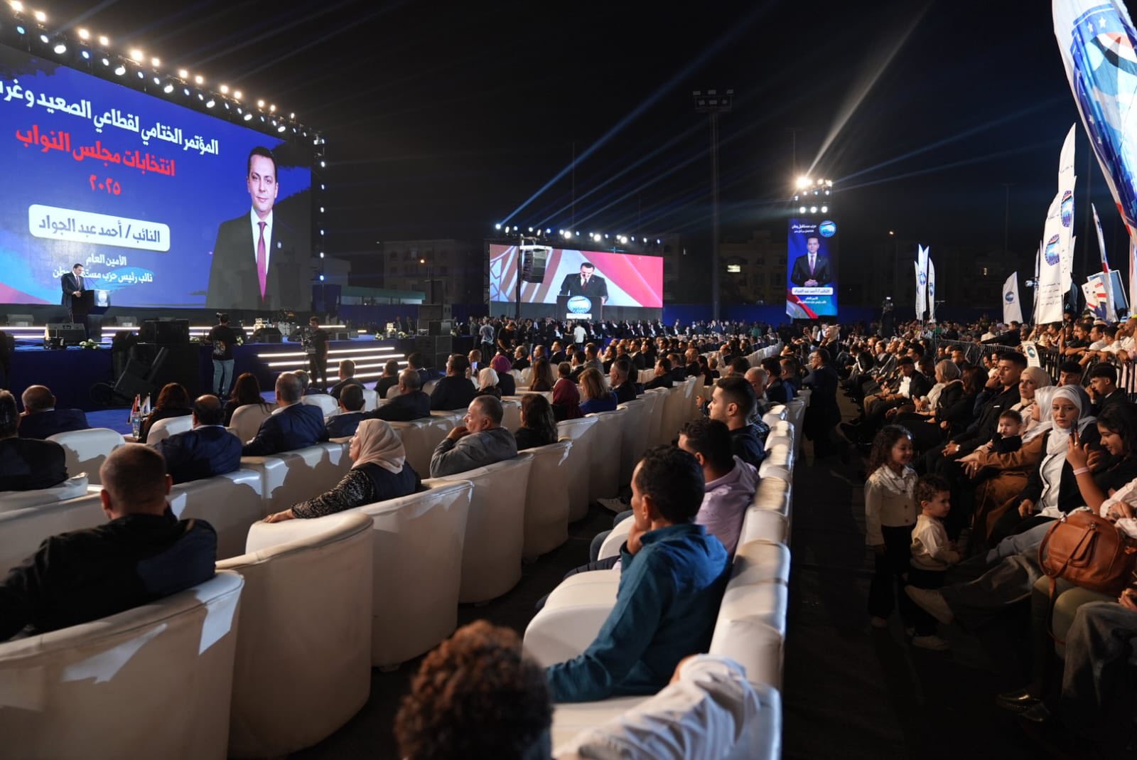 المؤتمر الختامي