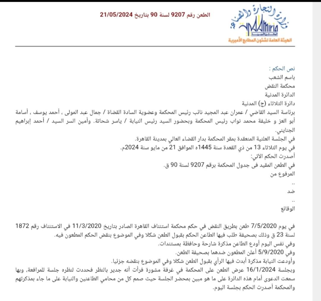 نقض حبس ثمن 1