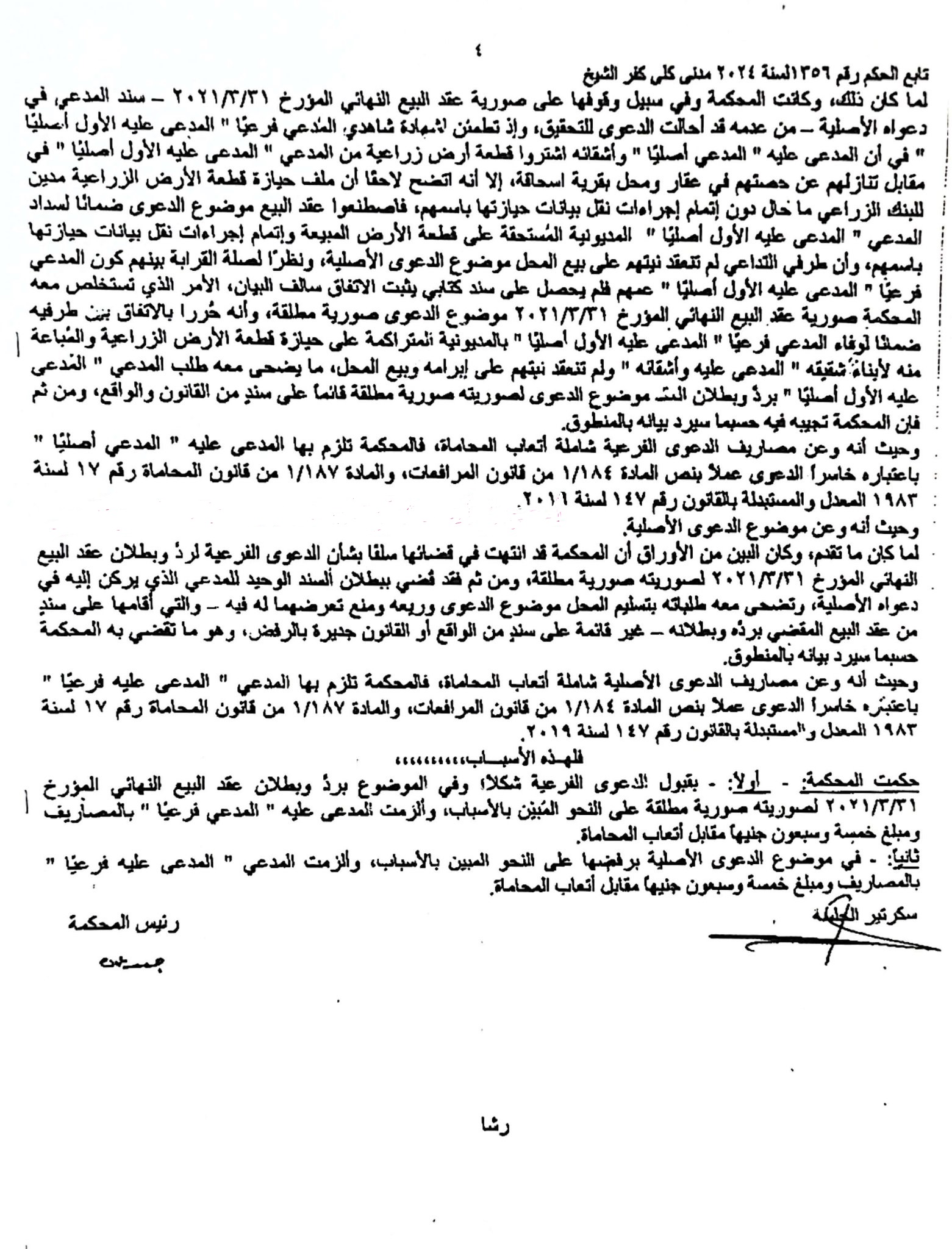 صيغة 4 صيغة 4