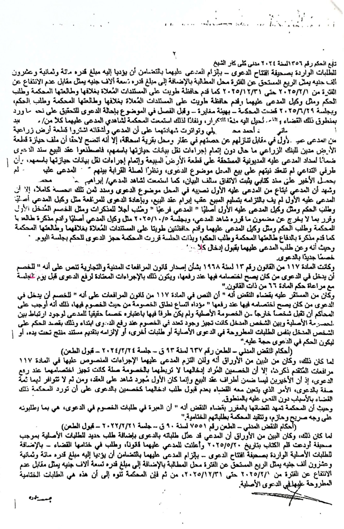 صيغة 2 صيغة 2