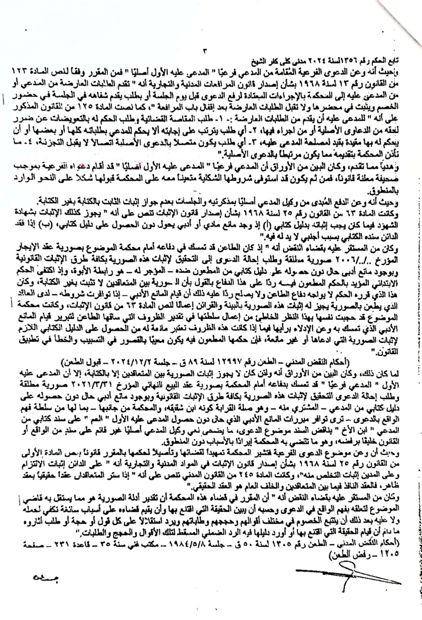 صيغة 3 صيغة 3