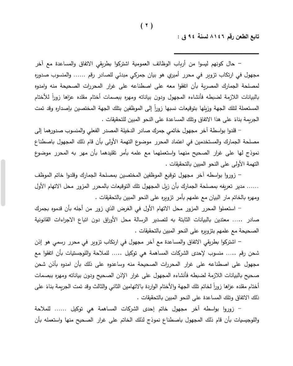 2 جعفرى 2 جعفرى