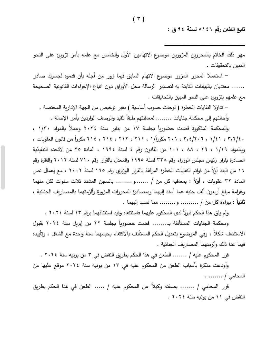 3 جعفرى 3 جعفرى