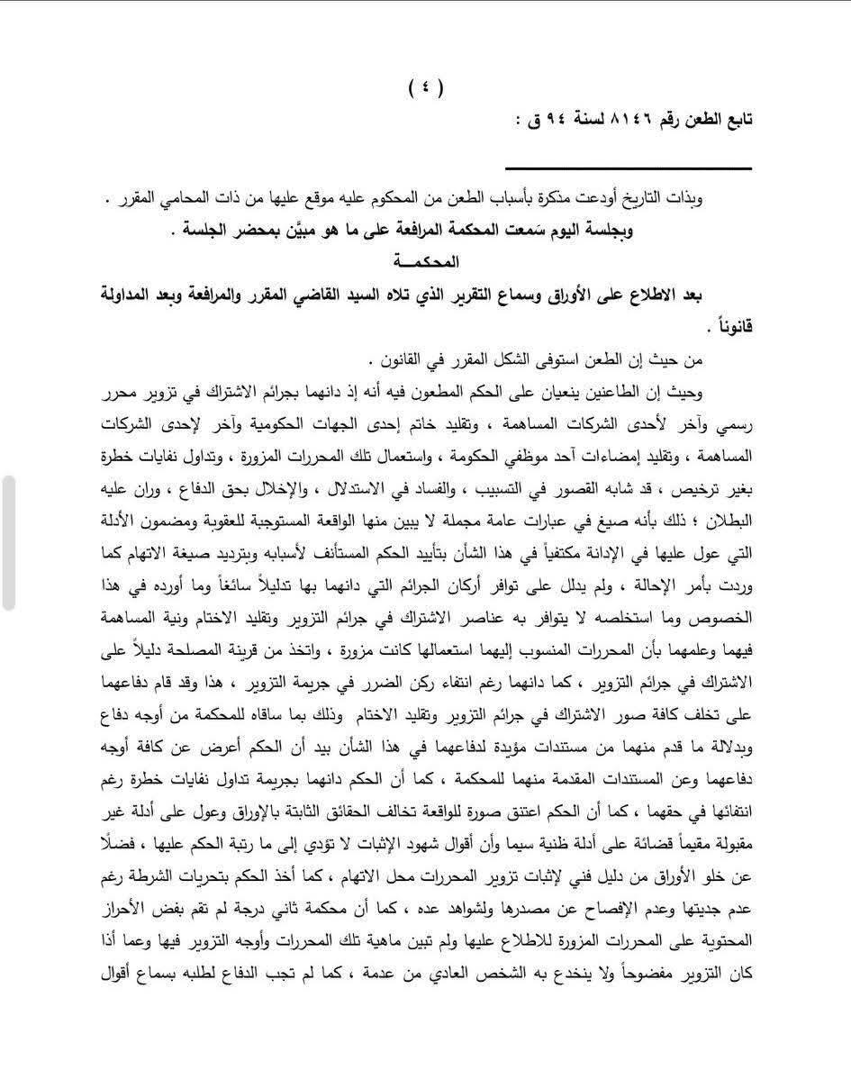 4 جعفرى 4 جعفرى