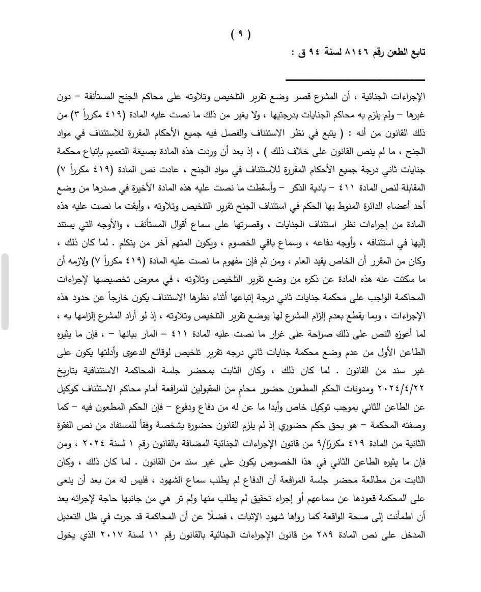 9 جعفرى 9 جعفرى