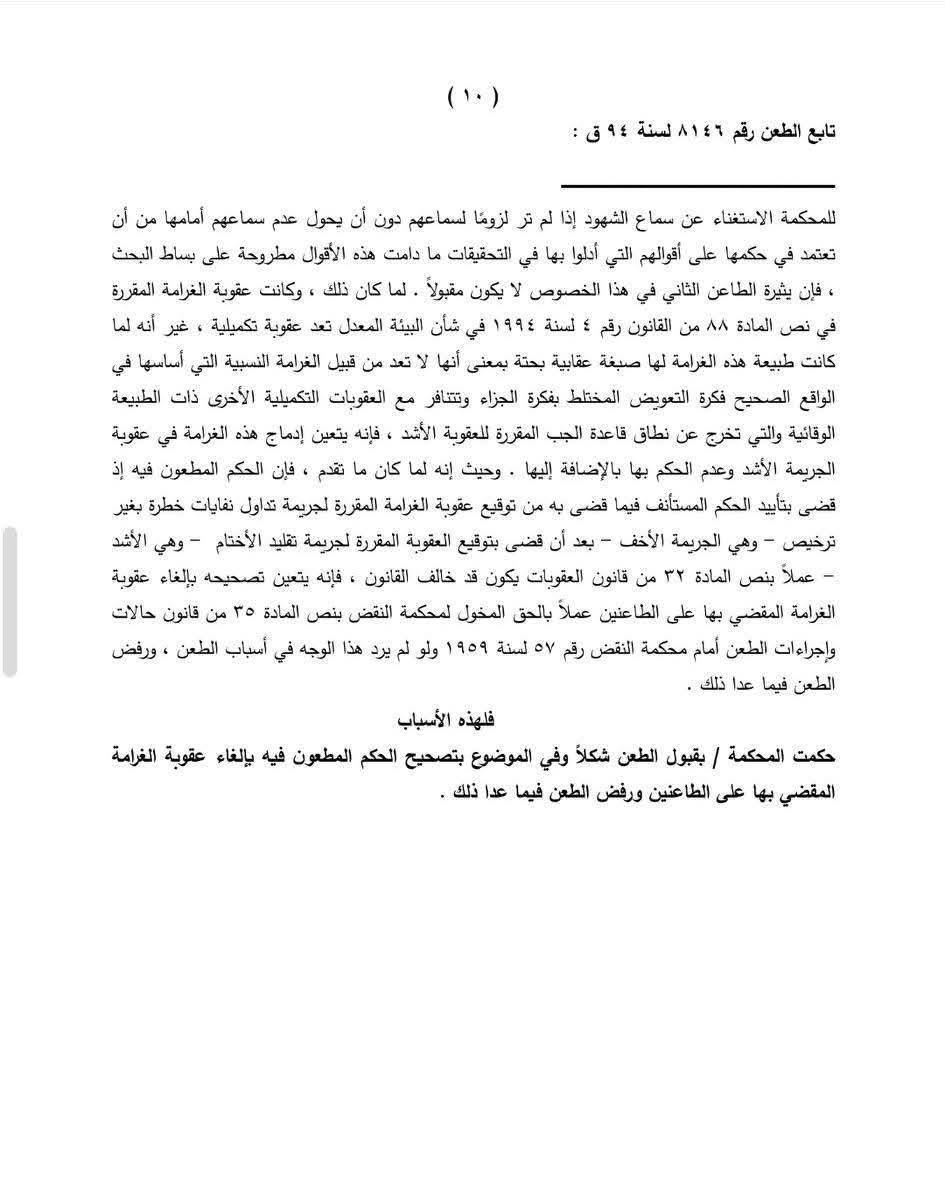 10 جعفرى 10 جعفرى