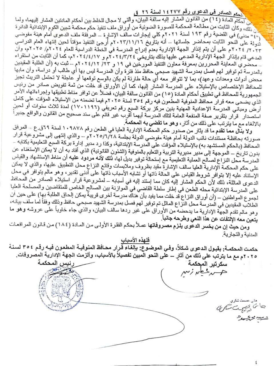 2164d169-8549-41e9-b4b6-d2032b12c074