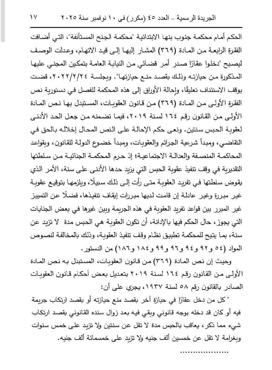 دستورية 3 دستورية 3