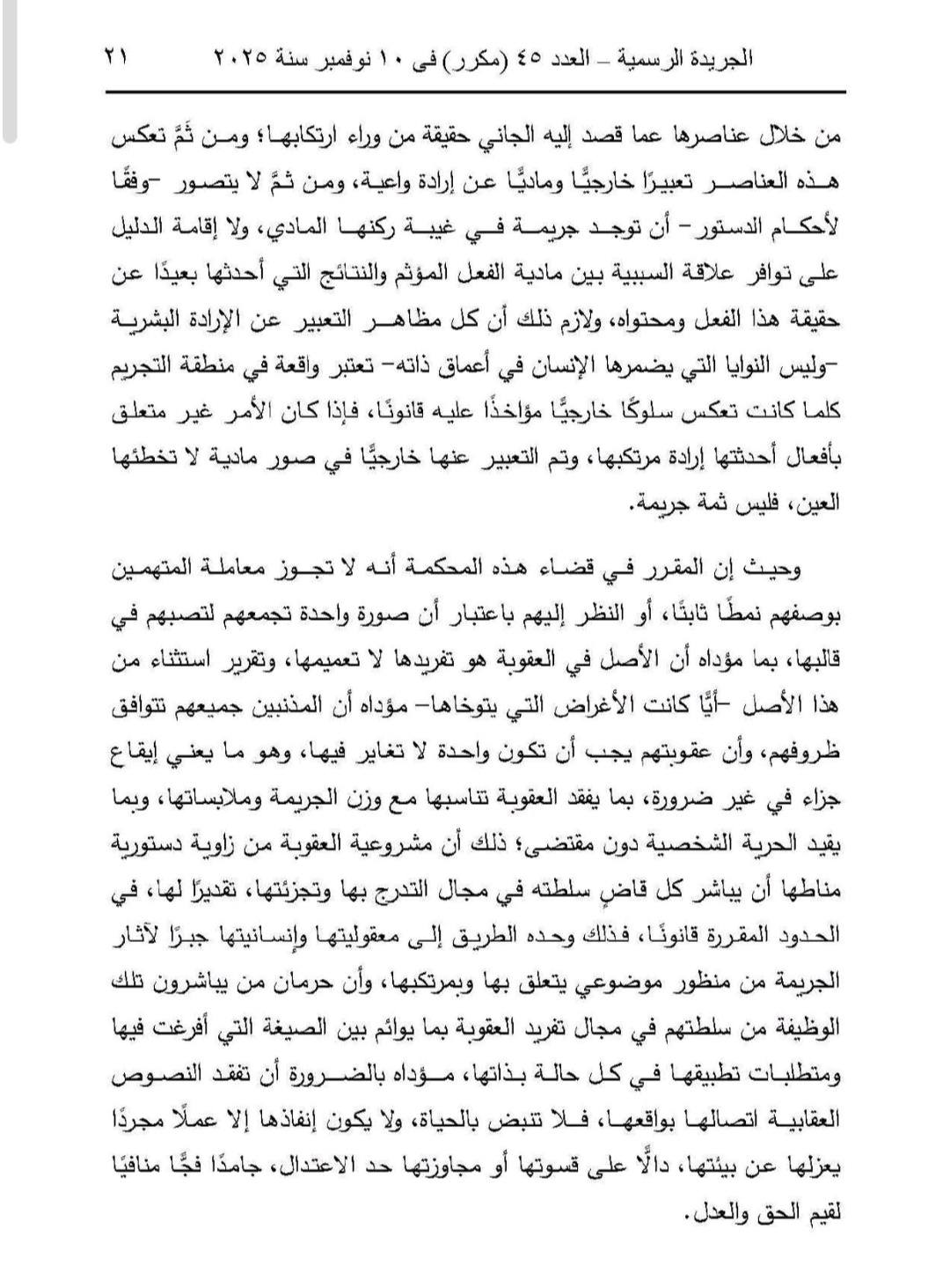 دستورية 7 دستورية 7