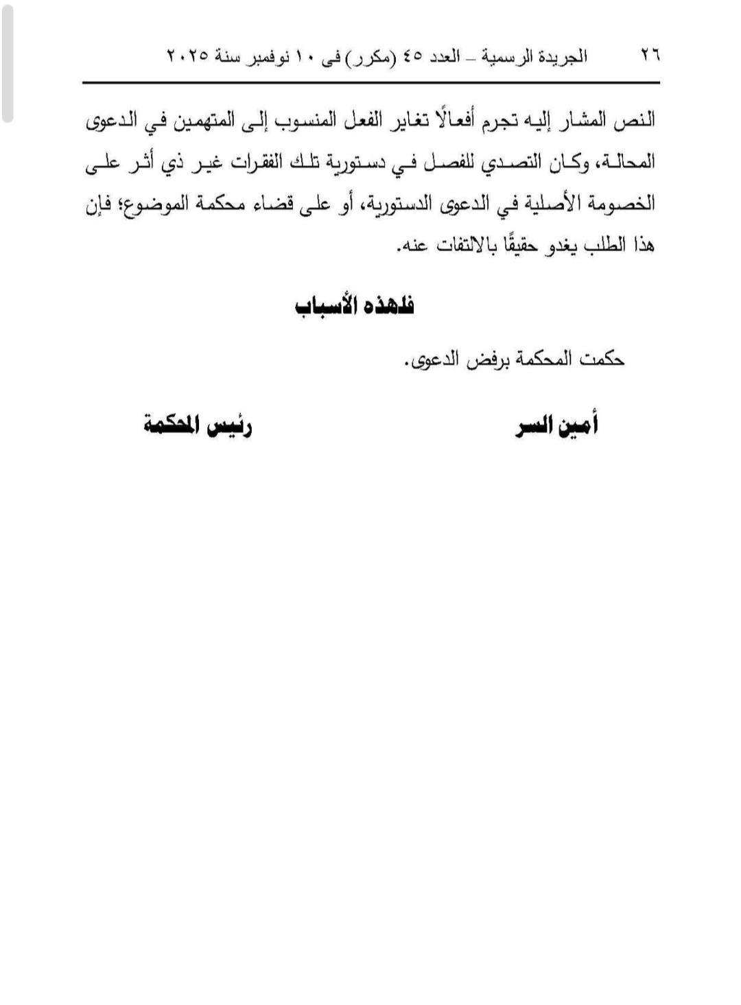 دستورية 12 دستورية 12