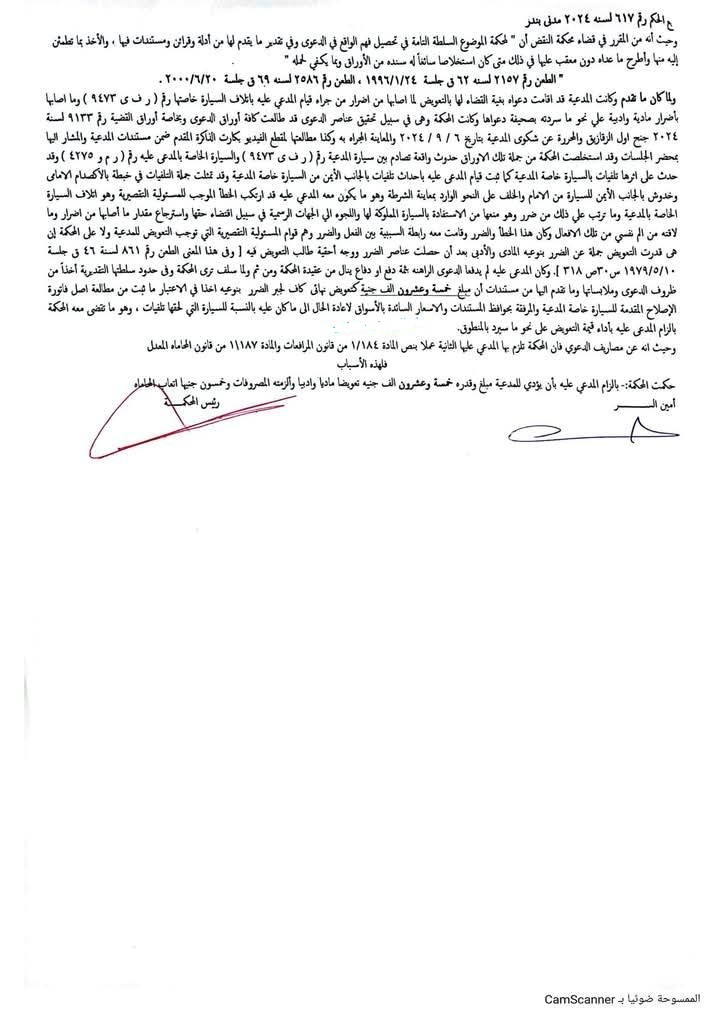 سيارة 3