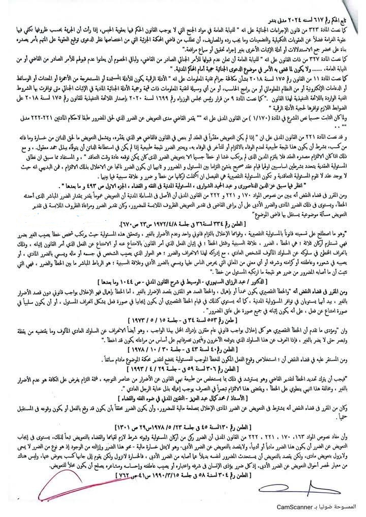 سيارة 2