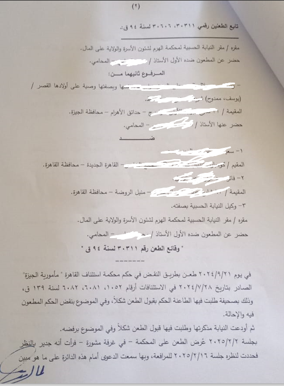 ابو المعاطى 2