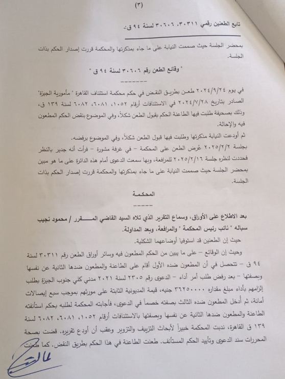 ابو المعاطى 3