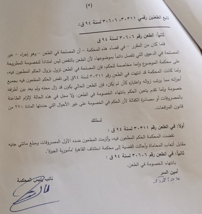 ابو المعاطى 5