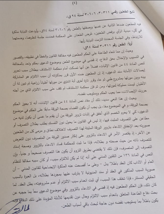 ابو المعاطى 4