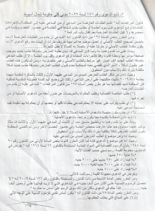 مطالبات 3