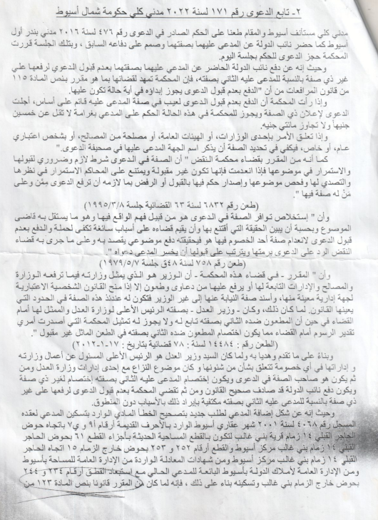 مطالبات 2
