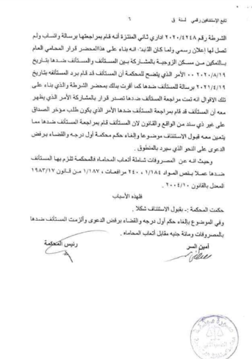 الطلاق الرجعى 6