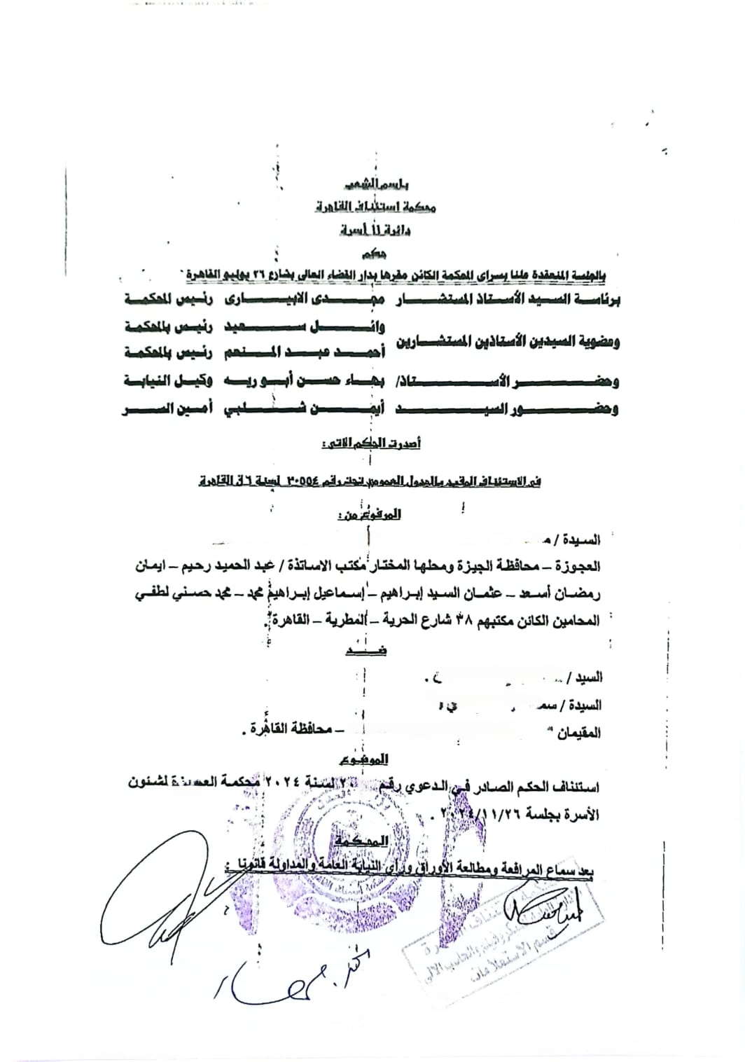 استئناف 1