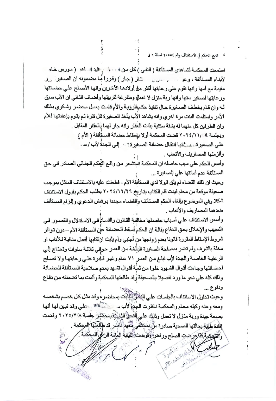 استئناف 4