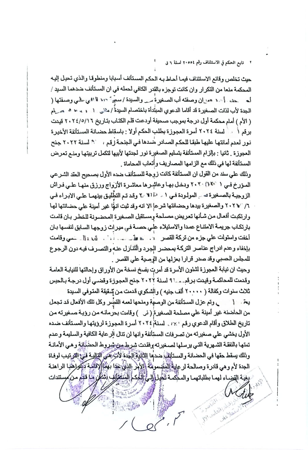 استئناف 3