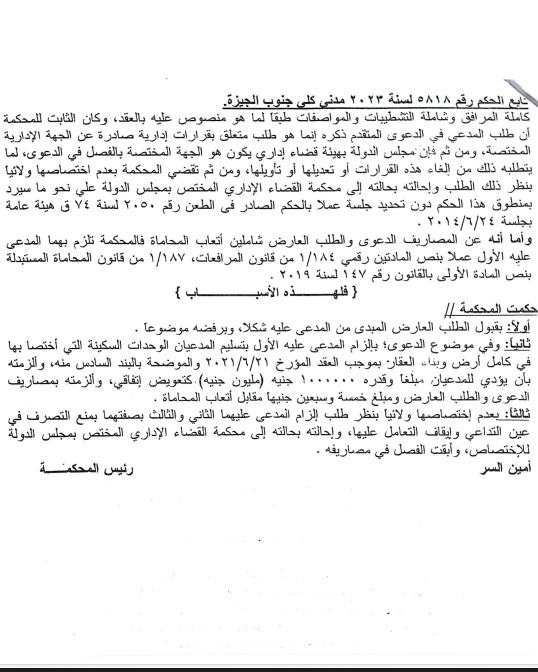 8 تعويض
