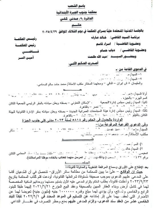 1 تعويض