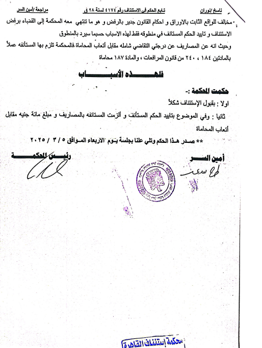 6 ايجار
