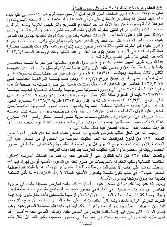 3 تعويض