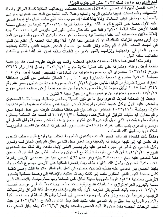 ر
