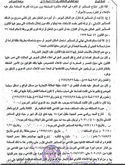 5 ايجار