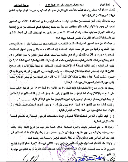 4 ايجار