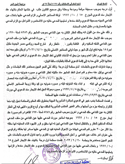 2 ايجار