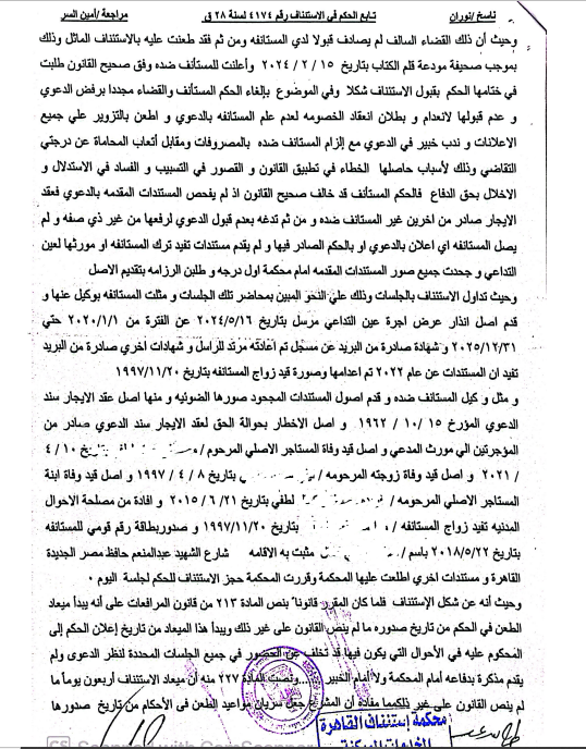 3 ايجار