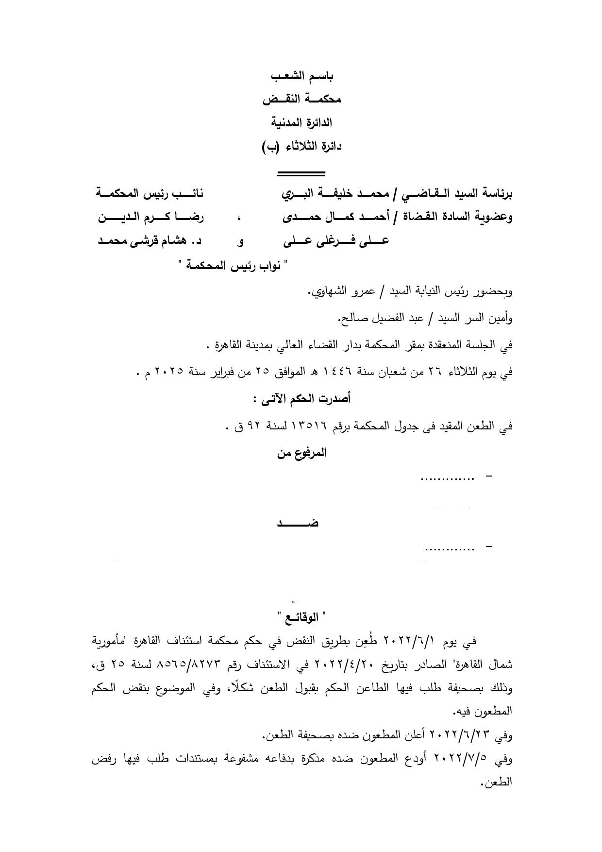 1 نقض