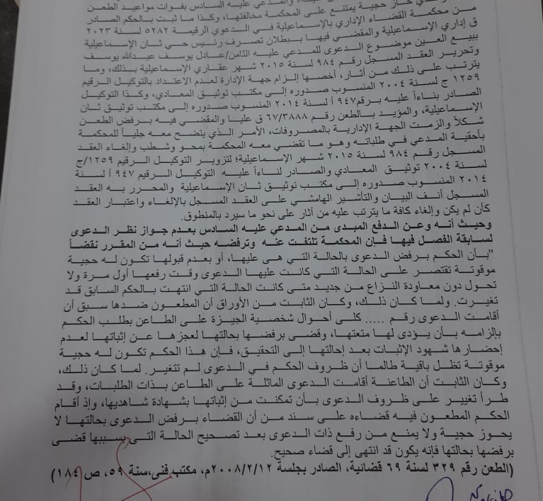 حديدي