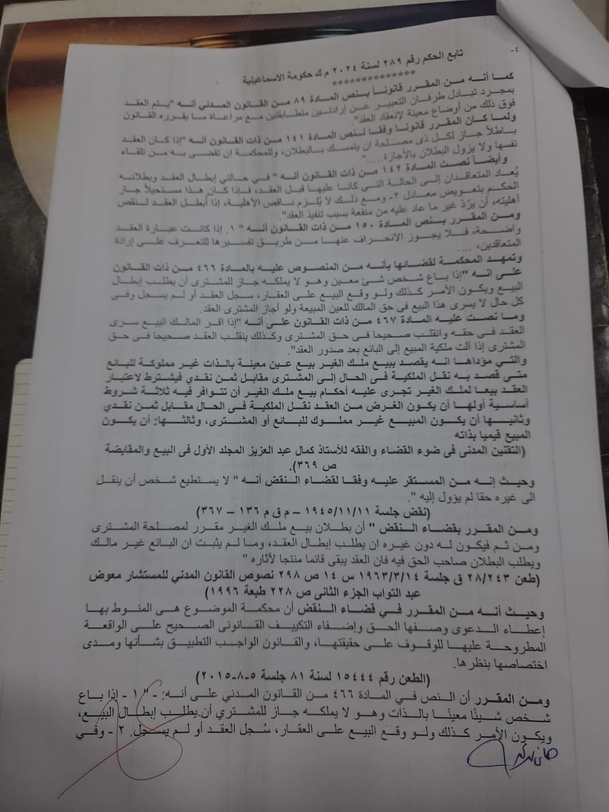 4 شهر