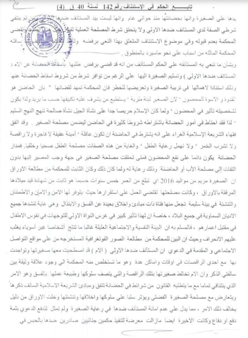 راقصة 4