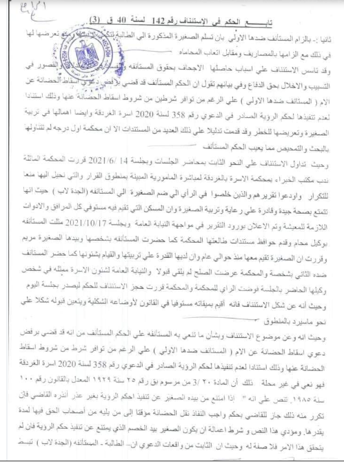 راقصة 3