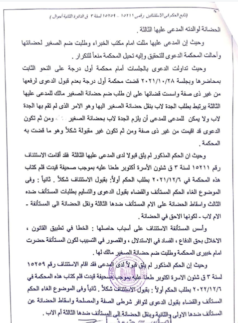 حضانة 7