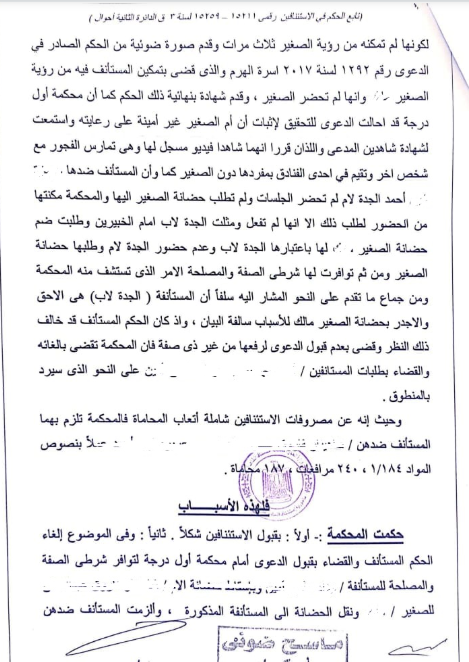 حضانة 9