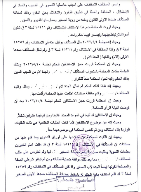 حضانة 6