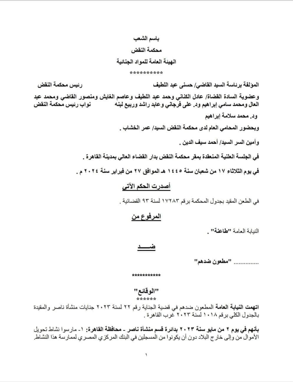 هيئة 1