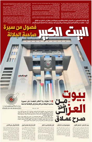 صحفى