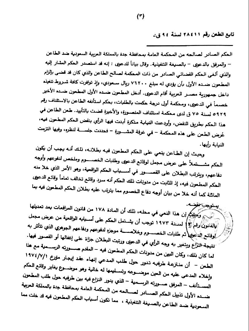 3 نقض
