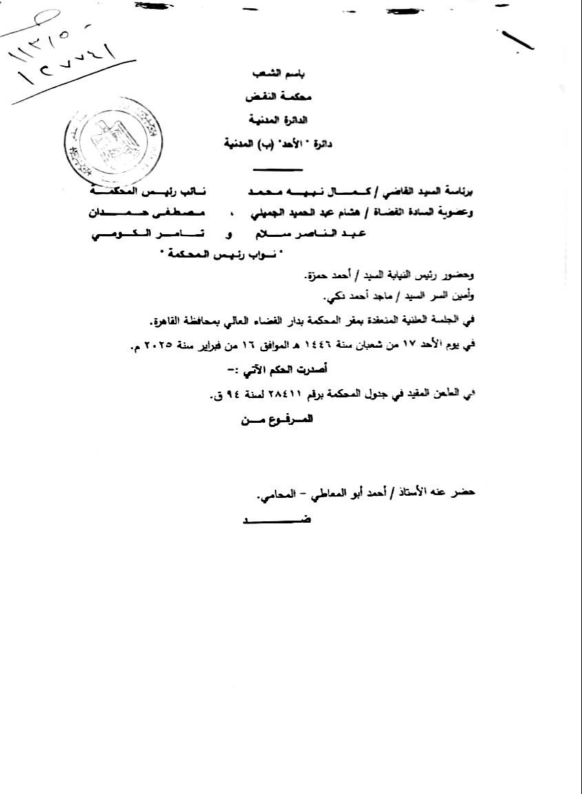1 نقض