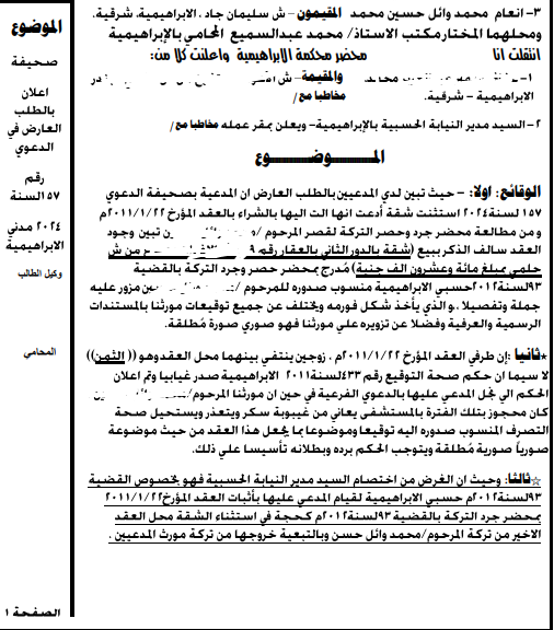 1 دعوى