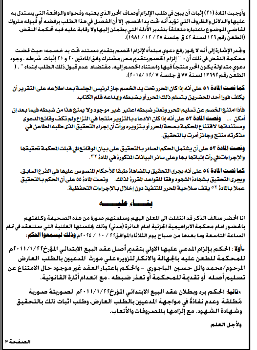 3 دعوى